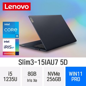 레노버 아이디어패드 Slim3-15IAU7 5D [Abyss Blue 색상 출고 // 당일출고], 블루, Slim3-15IAU7 5D 82RK00F5KR, 코어i5, 256GB, 8GB, WIN11 Pro