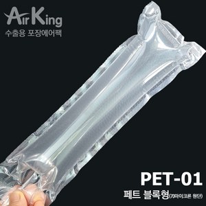 에어킹 택배 포장용 뽁뽁이 에어캡 에어쿠션 에어팩 완충재, PET-01 페트블록형, PET계열 70마이크론 페트블록, 1개