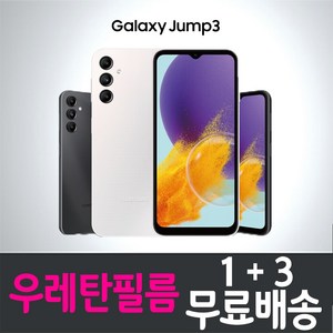 갤럭시 점프3 스마트폰 풀커버 우레탄필름 지문인식 액정화면보호 Galaxy Jump3 SM-M466K 투명 핸드폰 휴대폰 4p 8p, 4매, 4개