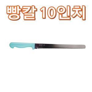 선택옵션#10(in)#브Red 제과 소사이즈 베이킹 빵칼 톱니 케이크 컷트 가게 합리적쇼핑 +49107칡툿+ 업소 제빵 컷팅 브레드 소형 바게트 쿠키 케이스 디저트 카페 용품 도매 주방 식도 커피 밀대 야채 빵집 쇼핑몰 커피숍 배이 재료 가정용 자르기 잘 는 창업 개인 빵가게창업