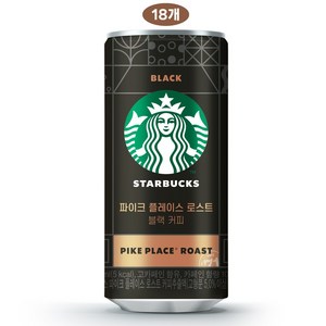 스타벅스 파이크 플레이스로스트블랙 200ml x18캔, 18개