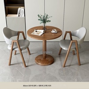남쪽나무 북유럽 원형 테이블 의자 세트 라운지 카페 커피숍 식탁 린넨 PU 회의 다과 협상 4인, 연회색 가죽 의자 + 호두색 원형 테이블, 60cm 1테이블 2의자