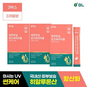 [소비기한 25-05-02] 피부부심 로즈마리자몽 3박스(3개월분), 단품, 3개