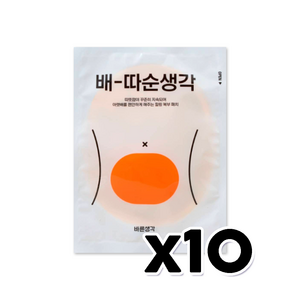 바른생각 배따순생각 휴대용 붙이는 핫팩 1P x 10개