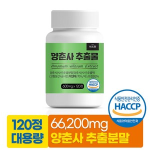 양춘사 추출물 분말 92% HACCP 사인, 1개, 120정