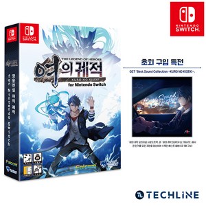 SWITCH 영웅전설 여의 궤적 fo Nintendo Switch