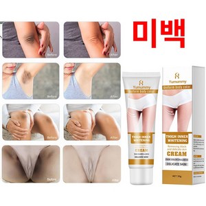 바디 미백 크림 겨드랑이 색소침착 멜라토닝크림 멜라닌 크림 착색크림 멜라논크림, 1개, 50g