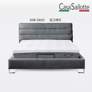 [까사살로티] 모션베드 카멜레온 퀸(Q) 매트포함 풀세트, 딤그레이