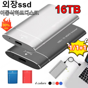 1/1+1외장하드 휴대용 솔리드 스 하드 드라이브 외장ssd독일 대용량 USB 4TB/10TB/16TB 이동식하드디스크, 블루, 외장 ssd 16TB