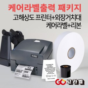 GODEX [의류라벨출력 패키지]고덱스 ZA130 케어라벨프린터 외 SET 끼움라벨제작, 1개