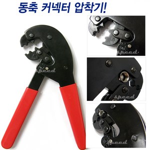 동축 커넥터 압착기 케이블 제작 4C 5C 7C DIY RF BNC, BO1156, 1개