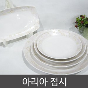 행남자기 계열(행천자기)아리아 접시/생선접시