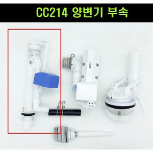 CC214부속 대림변기부속 볼탑 필밸브, 1개