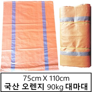 국산마대 오렌지 90kg 75X110 마대자루 마대 포대자루, 25개