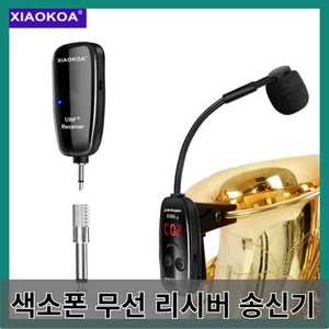 핀 마이크 XIAOKOA UHF 무선 악기 색소폰 리시버 160ft 플러그 앤 트럼펫에 적합, 1) black