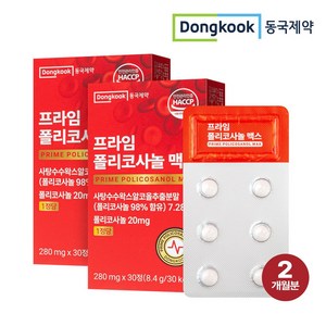 동국제약 프라임 폴리코사놀 맥스, 2개, 30정