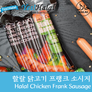 Yes!Global Halal Chicken Fank Sausage 할랄 닭고기 소시지 프랭크 소세지 (Baaka 500g) 후랑크소시지, 500g, 1개