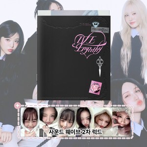 [럭키드로우] 아이브 앨범 엠파시 레블하트 애티튜드 포토북 미니3집 IVE EMPATHY 럭키드로우, YOU (블랙) + 럭키드로우 1매