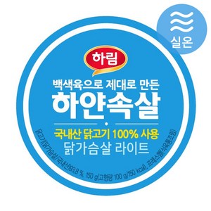 하림 하얀속살 닭가슴살 라이트, 150g, 36개