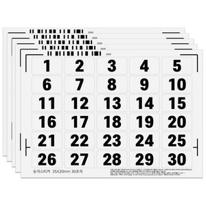 35X20mm 사각 숫자 사물함 스티커 1-30번, 5매