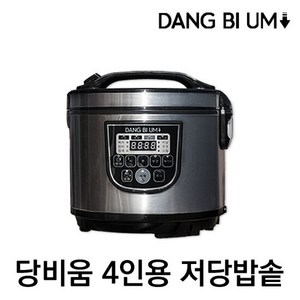 저당밥솥 당뇨 밥솥 당질저감 저탄수화물 류수영 저당 밥통 전기 보온 다이어트 미니 이유식 자취 1 2 3 4 인용
