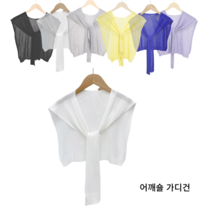 번쩍번쩍몰 얇은 시스루 어깨숄 페이크 가디건