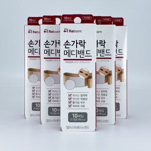 셀피알 손가락 전용 부착력 긴 응급 가정용 메디 일회용 상처 응급 가정용 반창고 밴드(5개), 5개