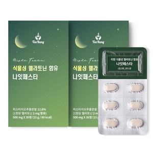 티랑 식물성 멜라토닌 함유 나잇페스타 HACCP 식약청 인증 L-테아닌 함유 약국 입점 제품, 2박스, 30정