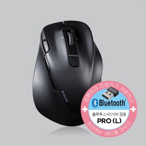 엘레컴코리아 하프버티컬 프로 8버튼 충전식 인체공학 마우스 블루투스 무선 동글 저소음 틸트휠, EX-G PRO_S