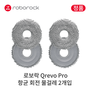 [정품] 로보락 Q Revo 소모품 항균 회전 물걸레, 4개입