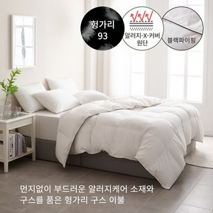 겨울용 알러지케어 블랙파이핑 헝가리 구스 이불93 - S/Q/K, 퀸(200X230)1000g