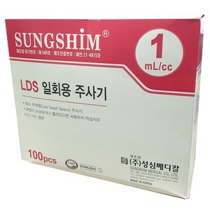 성심 백신용 주사기 1ml 23Gx25mm 100개입 LDS 최소잔여형 일체형 백신주사기, 1세트