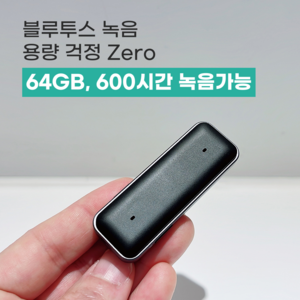 eam 이램 블루투스 초소형 녹음기 600시간 녹음가능 보이스레코더, 64GB