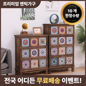 블리스아토 엔틱서랍장 원목 우드 와이드 안방 서랍장, 블루