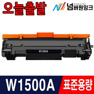 HP 150A W1500A 토너 칩장착 M111a M111w M140w M141a M141w 재생, 1개, W1500A 표준용량 (잔량확인가능)