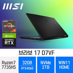 MSI 브라보 17 D7VF, WIN11 Home, 32GB, 2TB, 라이젠7, 블랙