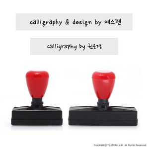 (주문제작)캘리그라피 낙관 전각 만년 스탬프/서명+이름(충전잉크 선택), 50x10mm(일반잉크 충천), calligaphy & design by 큰글씨, by1