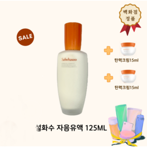 2024 가을 기획 정품 자음유액 125ml 단품 +탄력크림 30ml 증정, 1개