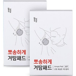 일상공감 뽀송하게 겨땀패드(40매입), 2세트