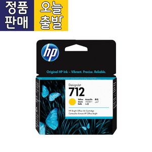 정품잉크 No.712 3ED69A 노랑/29ml/T650/T250/T230, 1개