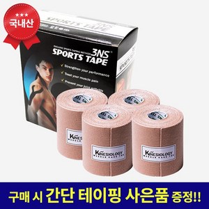 [국내산] 3NS 스포츠테이프 4롤 세트 (7.5cm X 5m), 베이지