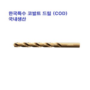 한국 코발트 드릴비트 드릴날 드라이버 비트날, 2.3MM, 1개