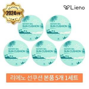 장윤정PICK 리에노 빅썬쿠션 선팩트, 5개, 25g