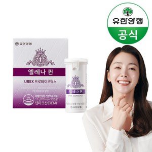 유한양행 엘레나 퀸 30캡슐 여성 질 유산균 UREX 프로바이오틱스, 1개, 30정