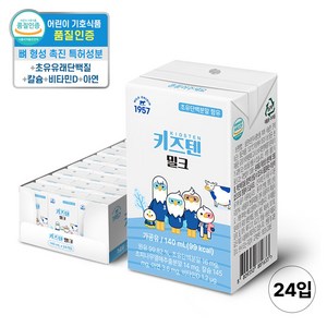 밀크오리진 키즈텐밀크 멸균우유, 24개, 140ml