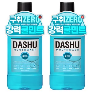 다슈 데일리 구강청결제 쿨민트향, 2개, 800ml