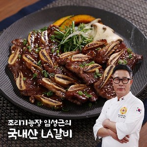 임성근 조리기능장 임성근의 국내산 LA갈비 400g X 5팩, 5개