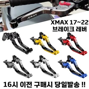 XMAX 6단 조절식 브레이크 레버 17 22 폴딩 길이조절 튜닝, 그레이, 1세트