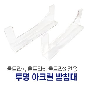 비티글로벌 울트라357 해충퇴치기 모기퇴치기 벌레퇴치기 포충기 업소용, 울트라357용 받침대