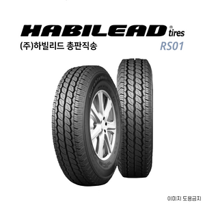 하빌리드 215/70R16 8P 품질우선 고성능 중국타이어 그랜드스타렉스, 8개